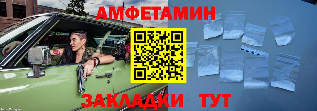 АМФ VHQ Железноводск