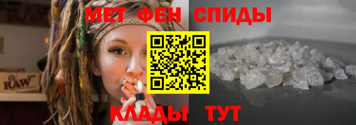 Железноводск  Амфетамин  Вход с VPN  Амфетамин Розовый 