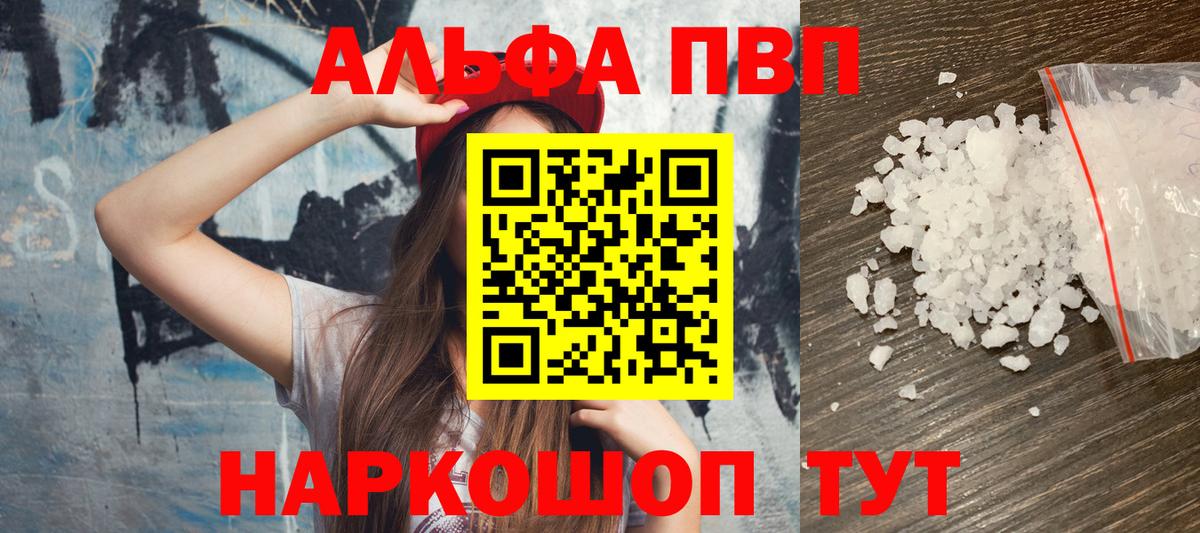 Alpha PVP Crystall Железноводск