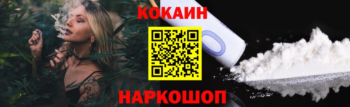 Железноводск  Кокаин  Кокаин 99%  Вход с VPN  COCAIN 98% 