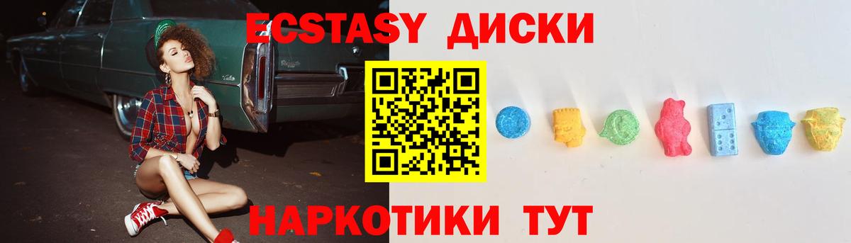 Железноводск  ЭКСТАЗИ VHQ  Вход с VPN  Ecstasy бентли 