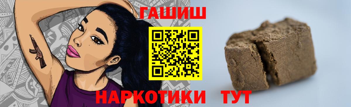 ГАШ  ГАШ ice o lator  Железноводск  Вход с VPN  Гашиш Ice-O-Lator 