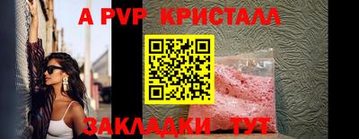 спайс Краснознаменск
