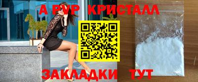 спайс Краснознаменск