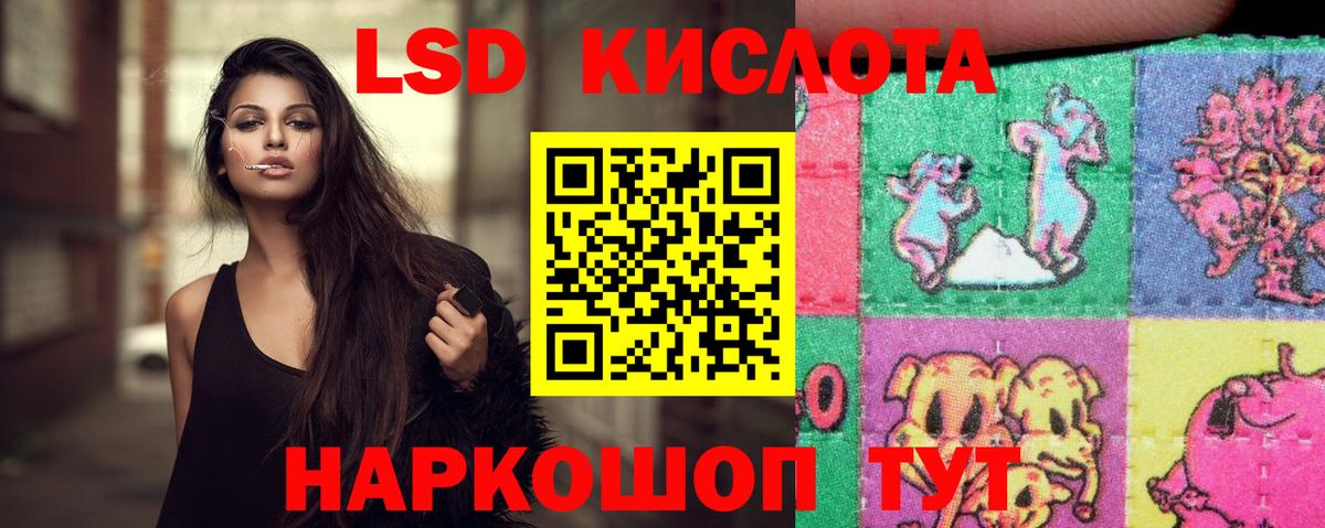 ссылка на мегу рабочий сайт  ЛСД экстази  Вход с VPN  Железноводск  Лсд 25 экстази ecstasy  ЛСД экстази ecstasy 