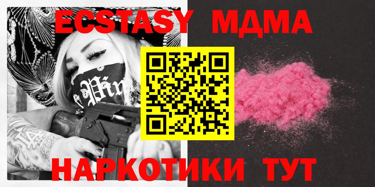 МДМА crystal  МДМА VHQ  Вход с VPN  Железноводск 