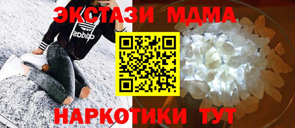 МДМА VHQ Железноводск