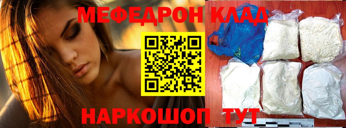 Железноводск  mega зеркало  МЯУ-МЯУ 4 MMC  МЯУ-МЯУ  Вход с VPN  Мефедрон мука 