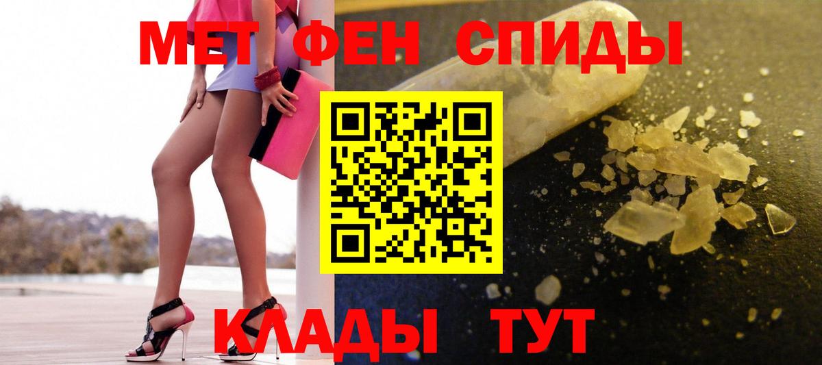 Метамфетамин пудра  Метамфетамин пудра  Железноводск  Метамфетамин  Вход с VPN 