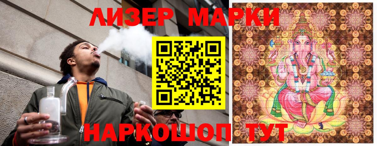 Железноводск  Марки 25I-NBOMe 1,5мг  Вход с VPN 