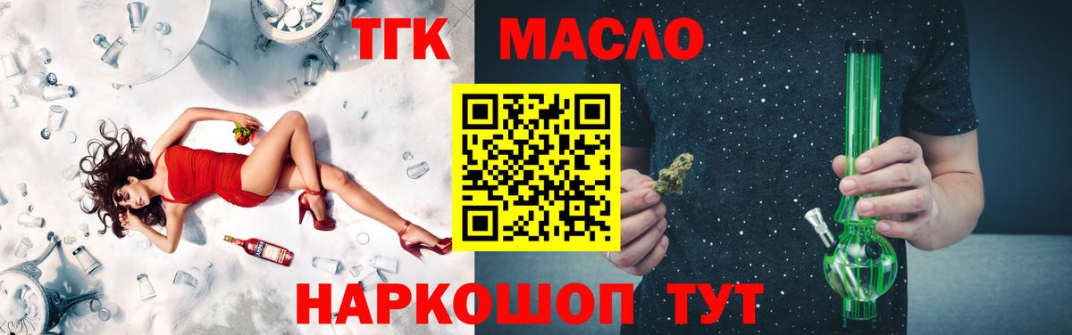 ТГК жижа  Дистиллят ТГК вейп с тгк  Железноводск  OMG как войти  Вход с VPN 