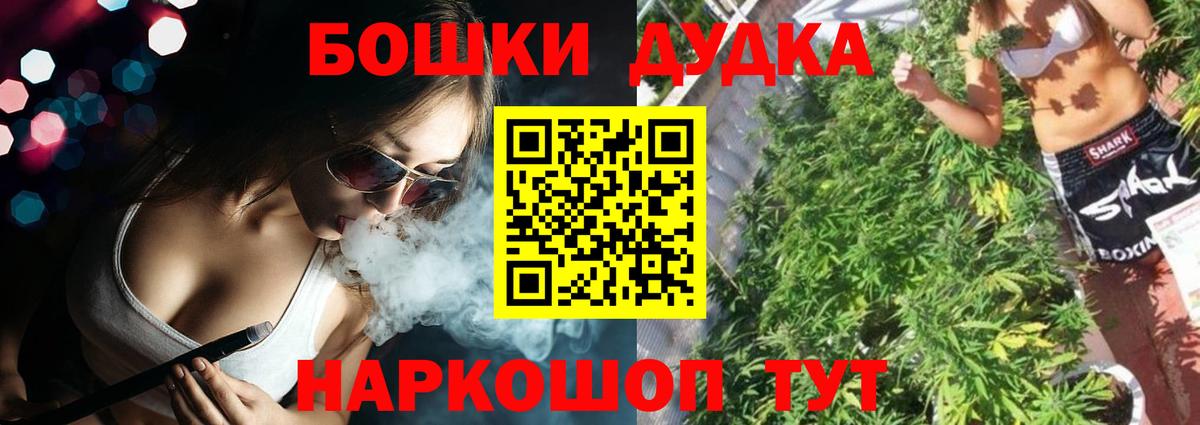 Канабис AK-47 Железноводск